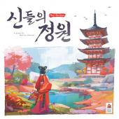 Four Gardens Four Gardens