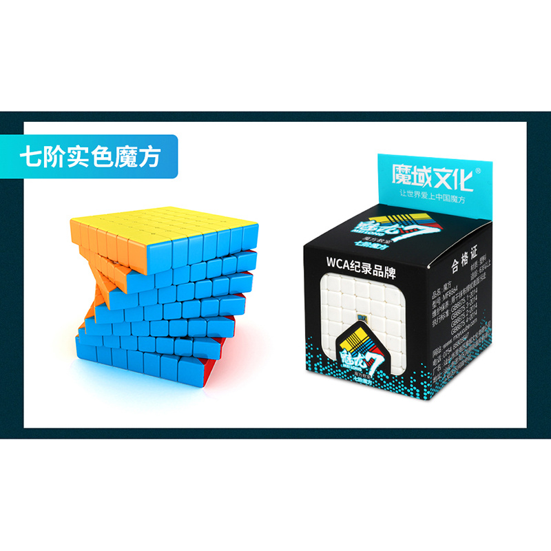 MoYu MFJS MeiLong Stickerless 7x7