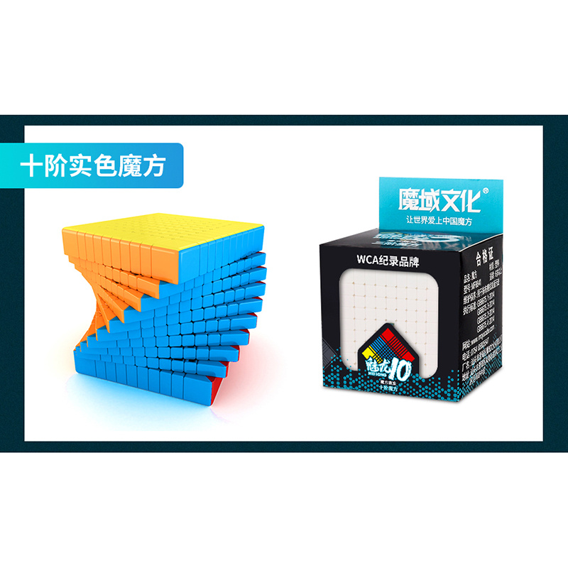 MoYu MFJS MeiLong Stickerless 10x10