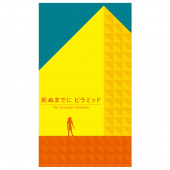 The Pyramids Deadline The Pyramids Deadline